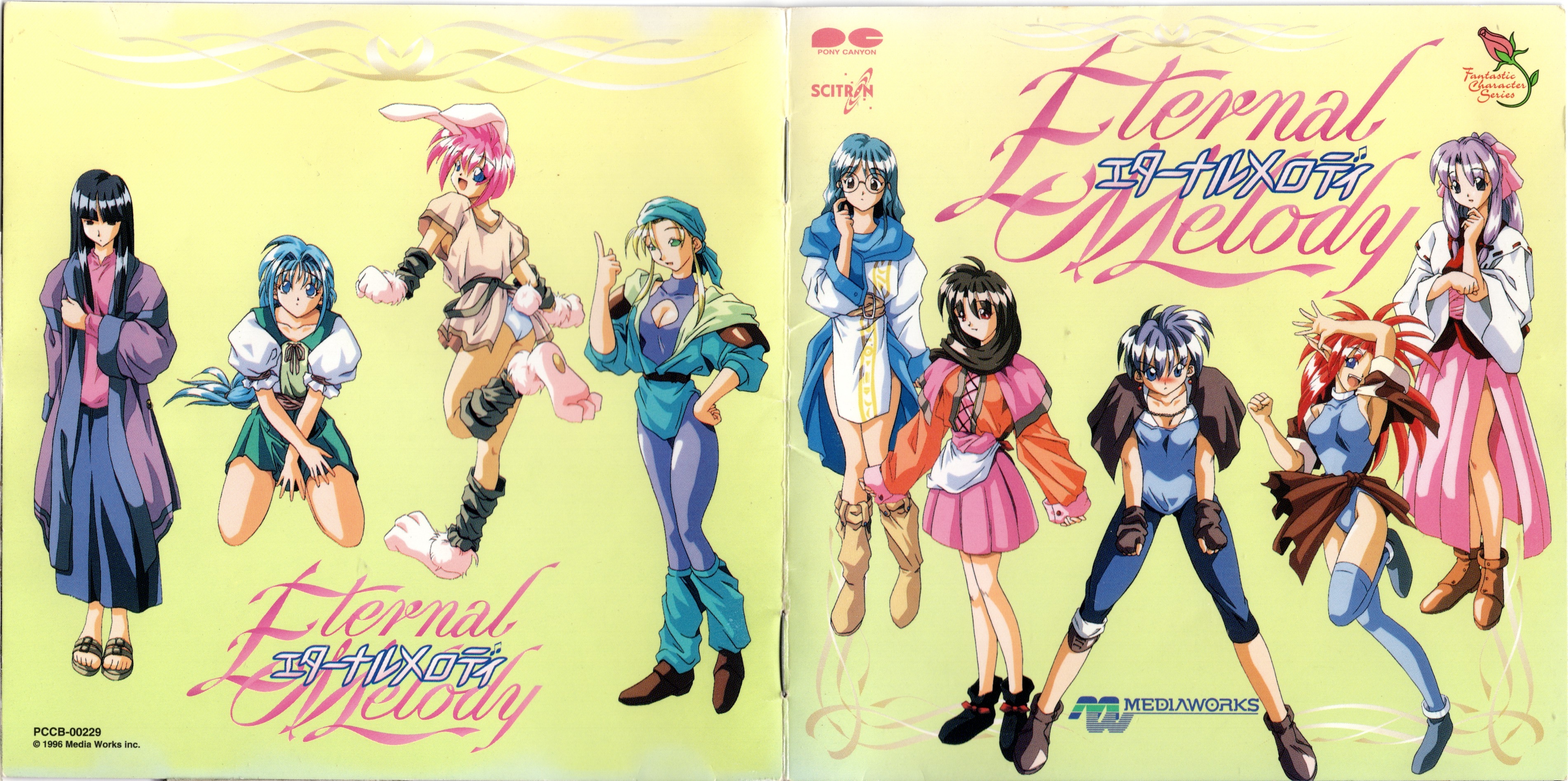 【新品未開封】YOSHKI presents Eternal Melody Eternal Melody (1996) MP3 - Download Soundtracks for FREE!